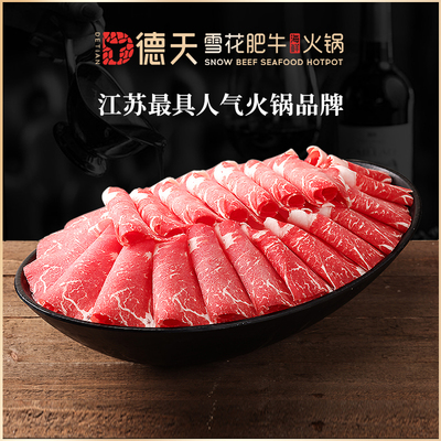 德天肥安格斯牛上脑片澳洲牛肉片