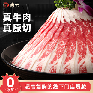 德天家庭装原切M5牛肉卷澳洲安格斯谷烤肉片肥牛雪花牛肉卷烧烤涮