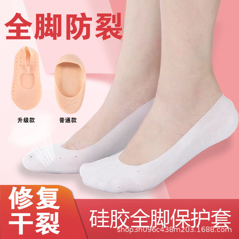 硅胶护脚套男女硅胶船袜脚套保湿嫩肤脚裂足跟防裂足跟保护