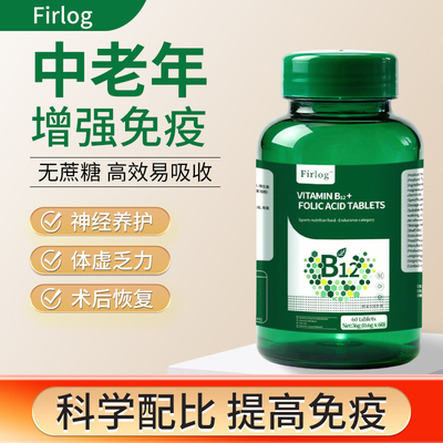 Firlog-维生素B12叶酸ZJ