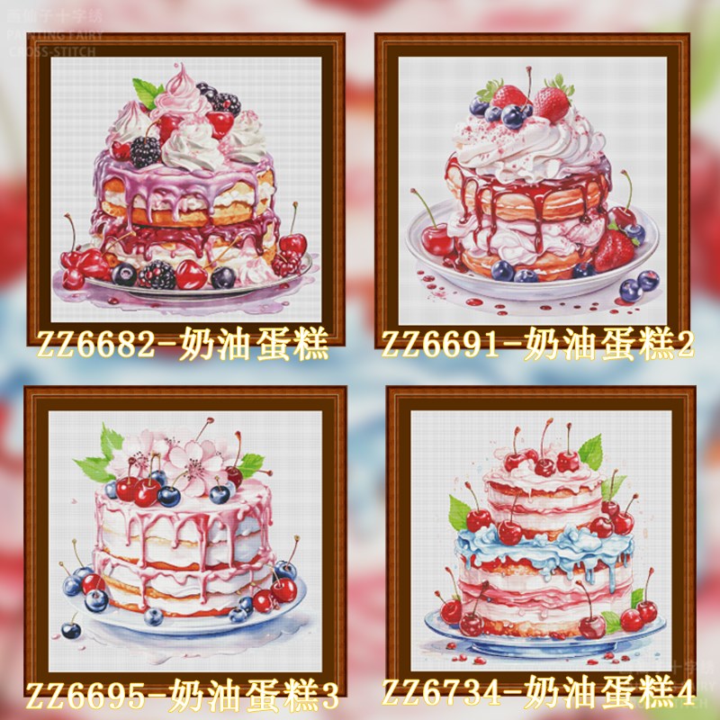【ZZ奶油蛋糕系列】十字绣2025新款客厅餐厅简单大幅装饰画卡通图片