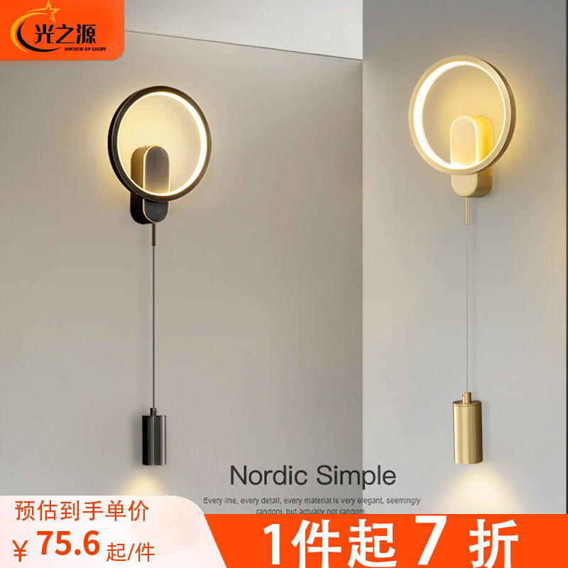 中山灯具2024新款床头壁灯卧室轻奢现代走廊过道长条灯客厅背景墙