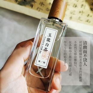 唯简玉龙茶味香水白茶乌龙茶黑茶龙井茶香氛木质自然持久留香清新