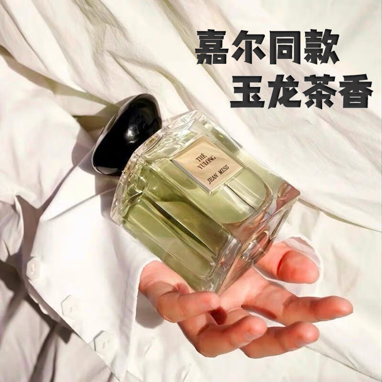 王嘉尔同款玉龙茶香清新持久留香