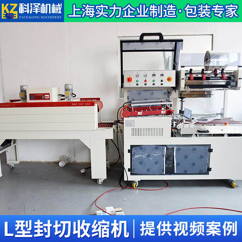 全自动L型450封切包装机炮泥热收缩包装机耐火材料POF膜包装机