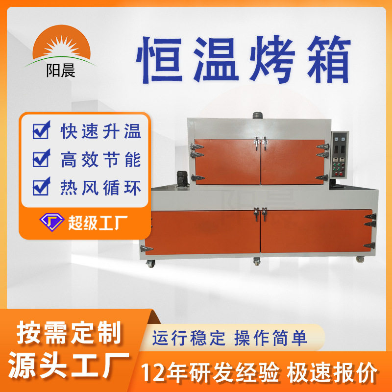 亚克力板加热炉瓷砖光油烘干箱特制双层独立烤炉油漆烘干箱