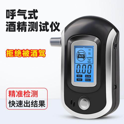 AT6000数显酒精测试仪便携迷你吹气式式家用酒精检测仪测酒驾专用