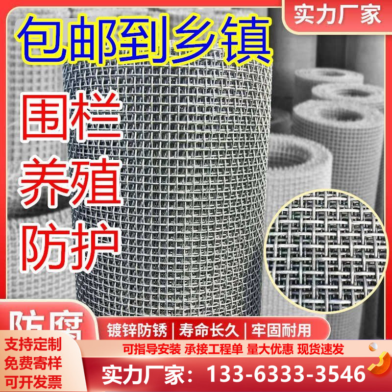 热镀锌加粗钢丝网编织轧花网筛网羊床养殖专用鸡鸭鹅漏围栏网格