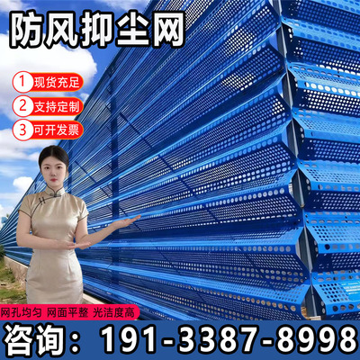 金属防风抑尘网冲孔定制