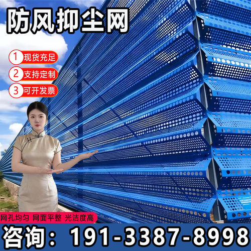 金属防风抑尘网冲孔定制