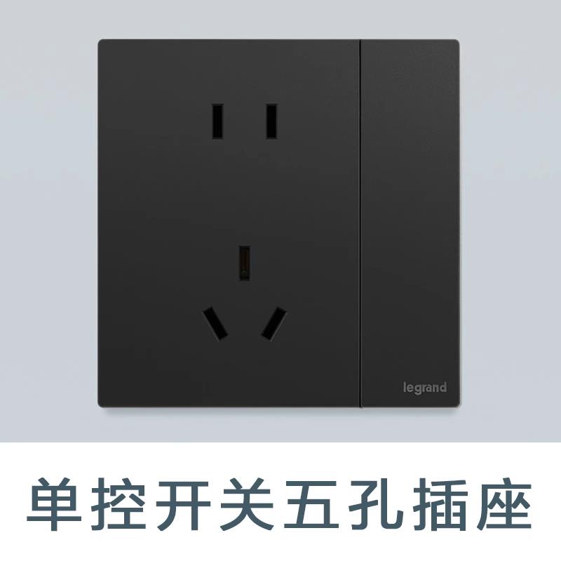 罗格朗开关插座逸景仕典PLUS石晶墨黑色家用五孔插座全屋套餐面板
