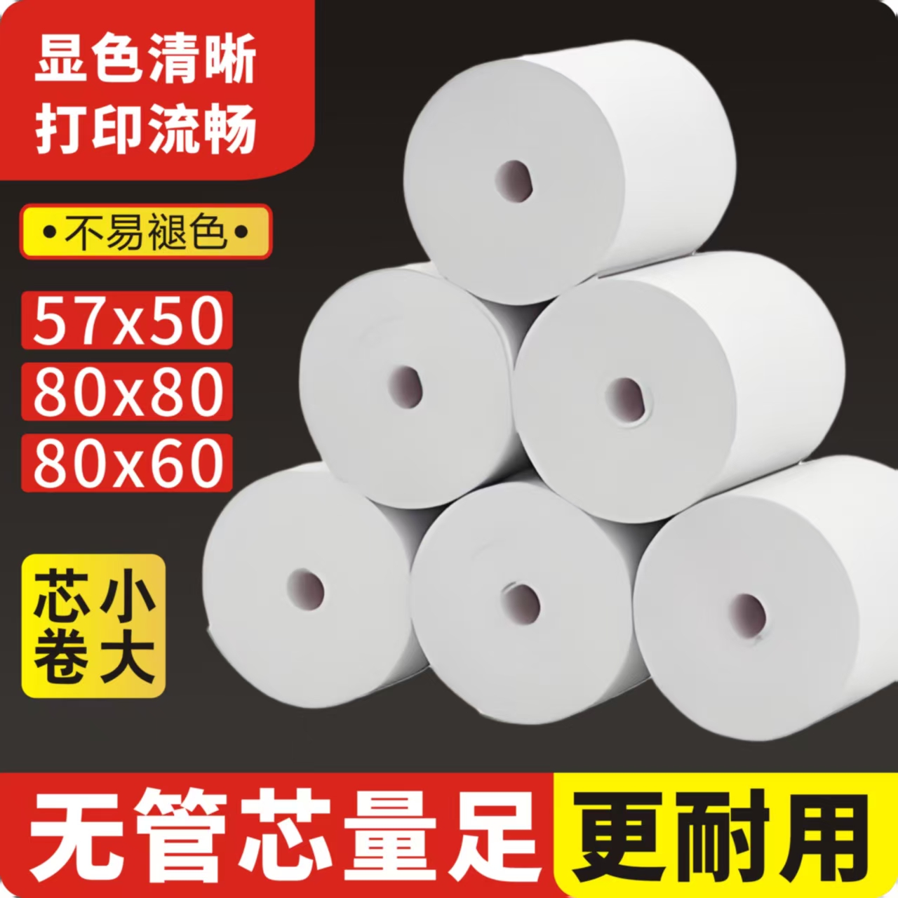 热敏标打印机57x50小票收银机