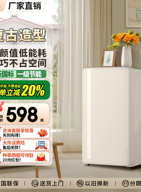 德国MESG复古小型家用冰箱双门冷藏冷冻小户型出租房静音省电