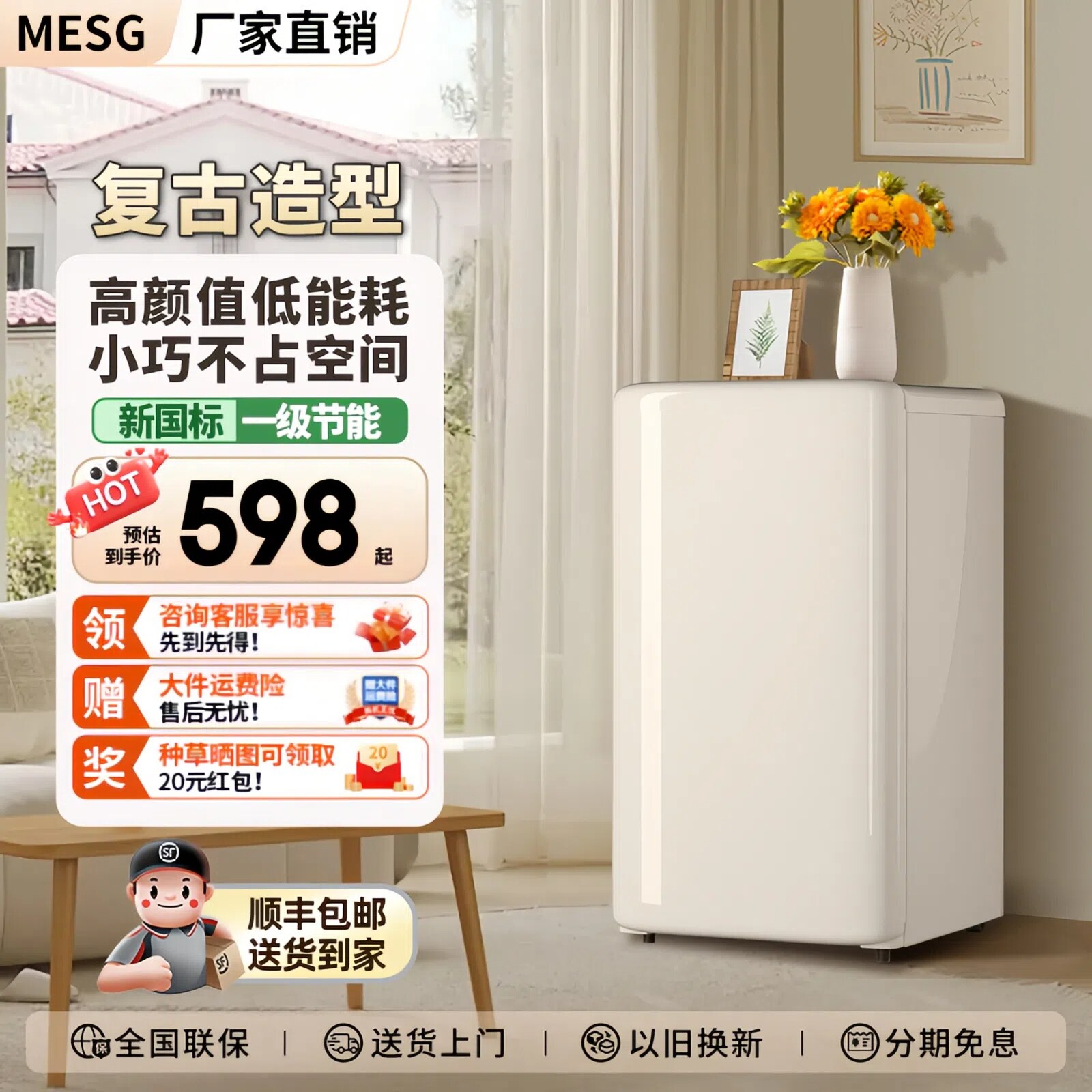 德国MESG复古冰箱家用小型双门网红高颜值迷你静音小户型冷藏冷冻