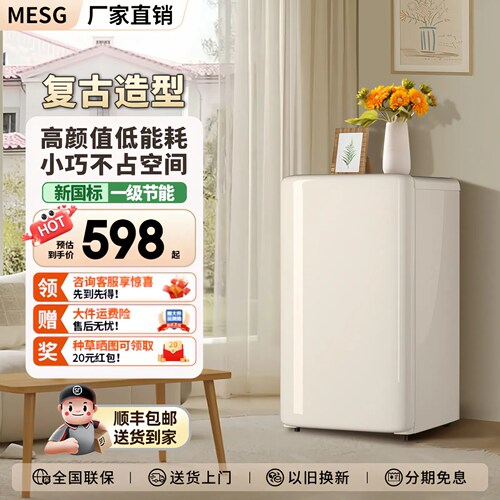热销爆款！复古冰箱家用静音节能