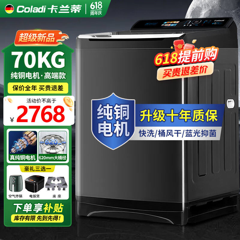 卡兰蒂70KG大容量商用洗衣机全自动波轮变频节能酒店宾馆工厂