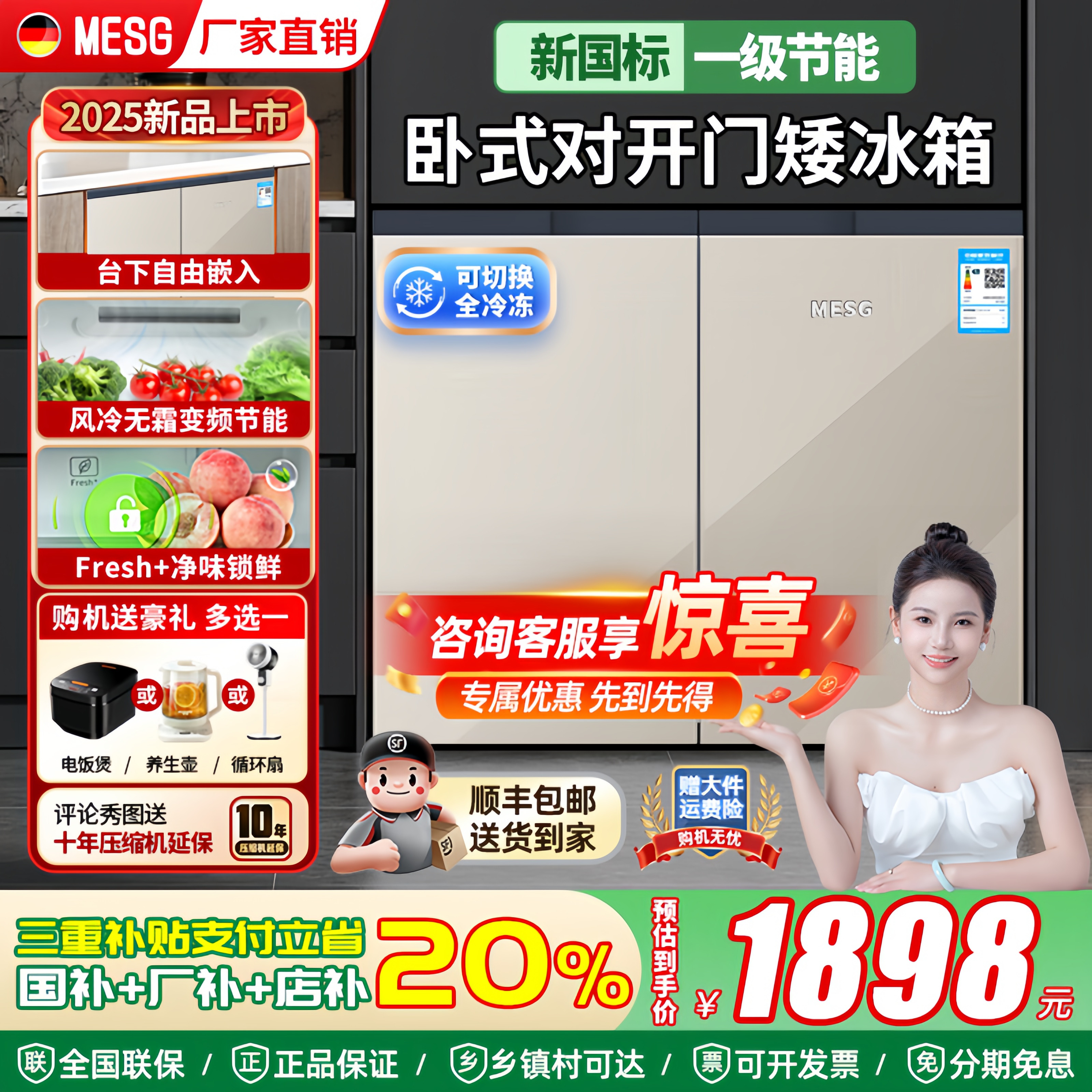 MESG卧式冰箱厨房柜台下嵌入式家用大容量双开门风冷无霜一级能效