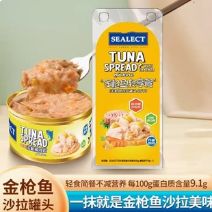 SEALECT金枪鱼轻享餐日式沙拉罐头吞拿鱼泰国进口调料鱼肉海鲜酱
