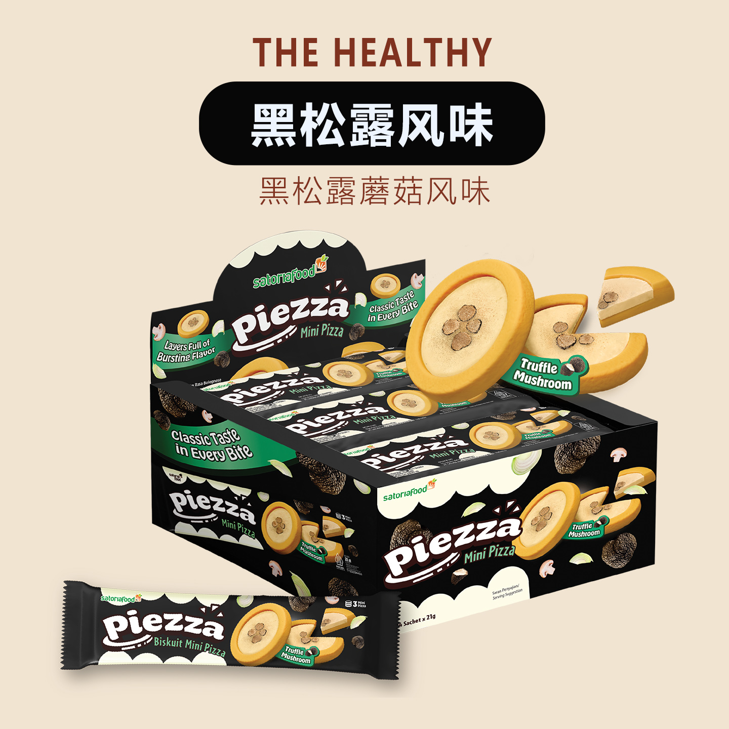 印尼进口Piezza即品迷你披萨饼干