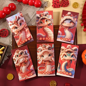 过年红包蛇年利是封新款新年红包卡通压岁钱拜年红包袋
