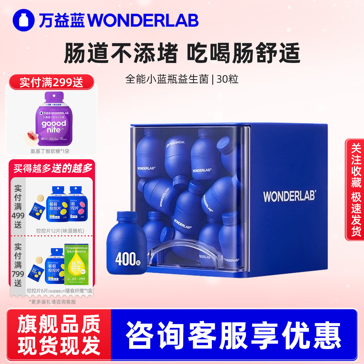 【尝鲜装】万益蓝wonderlab益生菌小蓝瓶全能大人肠胃消化冻干粉,保健食品/膳食营养补充食品,益生菌,淘宝优惠券,粉丝福利购,淘宝优惠卷