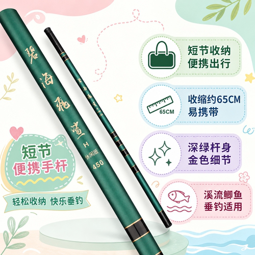 手杆鱼竿碧海飞鲨钓鱼竿手竿渔具套装短节鱼竿溪流竿鲫鱼竿垂钓竿