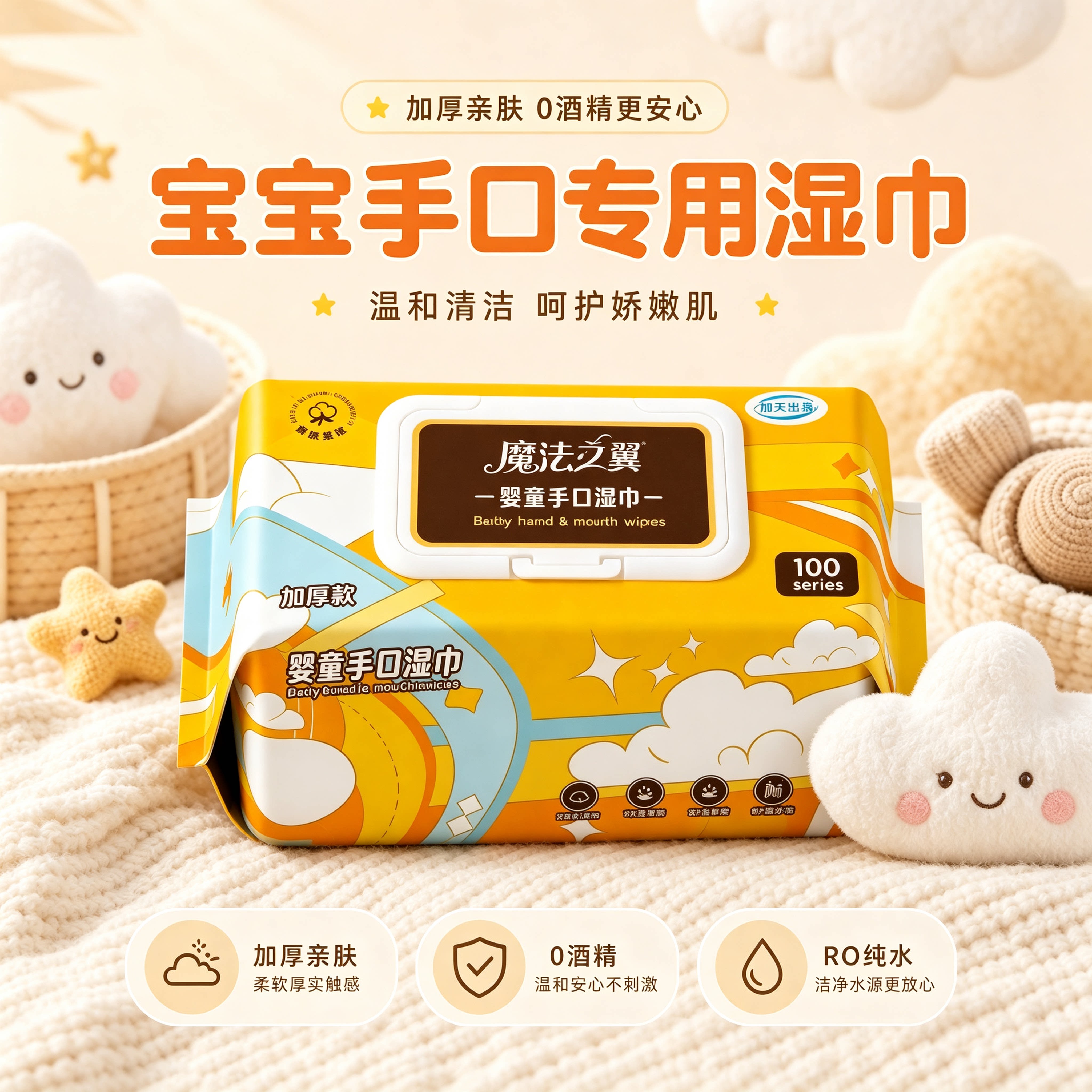 湿巾3包加厚款湿巾批发厂家直发临沂湿巾工厂发货婴儿湿巾