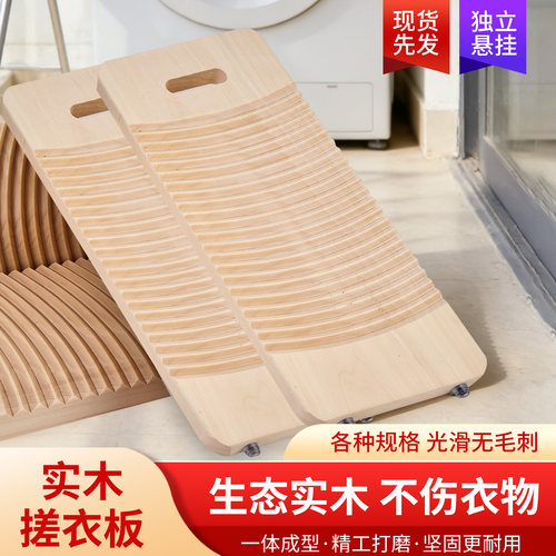 超好用的家用实木搓衣板各种尺寸
