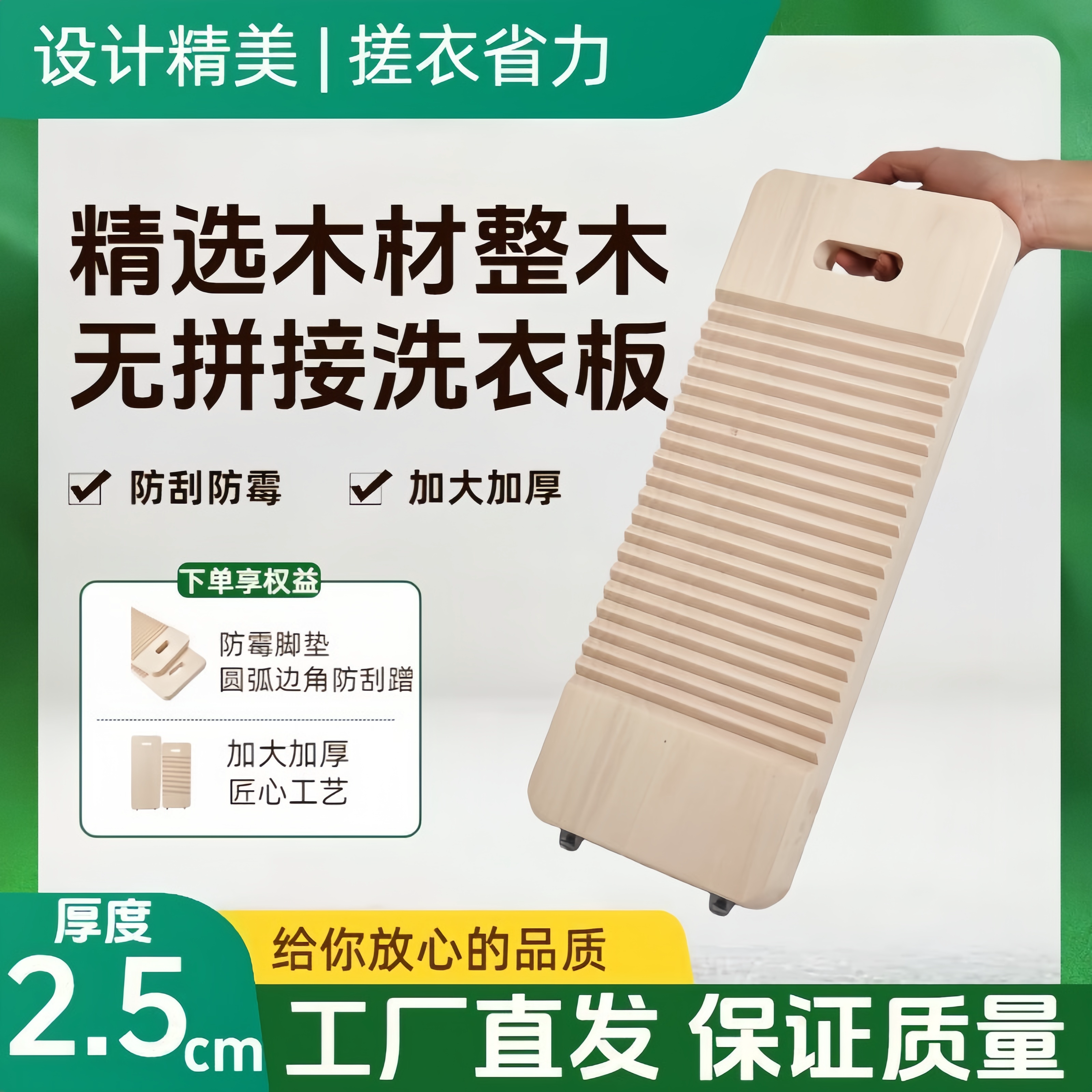 实木搓衣板家用洗衣板无拼接整木圆弧边角加大加厚防滑手搓防刮图片