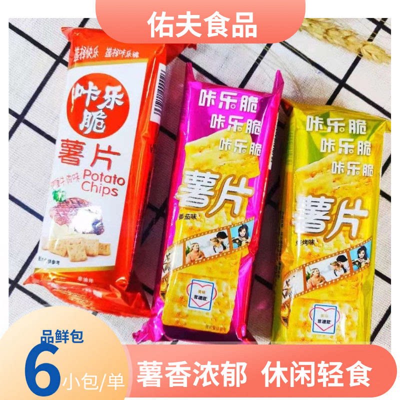 咔乐脆薯片6小包装薯香浓郁