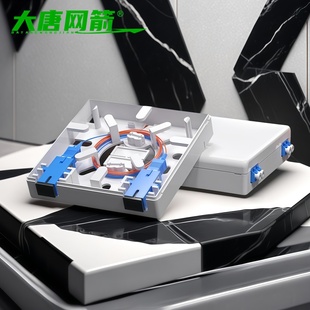 大唐网箭 光纤面板盒84型SC网络面板信息盒双口墙壁挂墙光缆入户盒LC光缆电话信息桌面盒FTTT光纤通信跳线盒