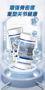 奎邦牌氨糖中老年人软胶囊维生素钙片中老年成人骨质补钙疏松抽筋