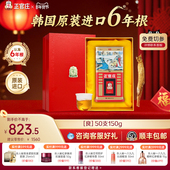 正官庄官方旗舰店正品 高丽参良参50支150g红参正宗韩国进口送礼盒