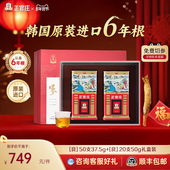 送礼推荐 正官庄高丽参良参50支37.5g良20支50g6年根礼盒送礼