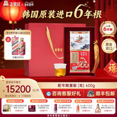 正官庄高丽参地参600g正品 蛇年限量纪念版 6年根人参送礼盒