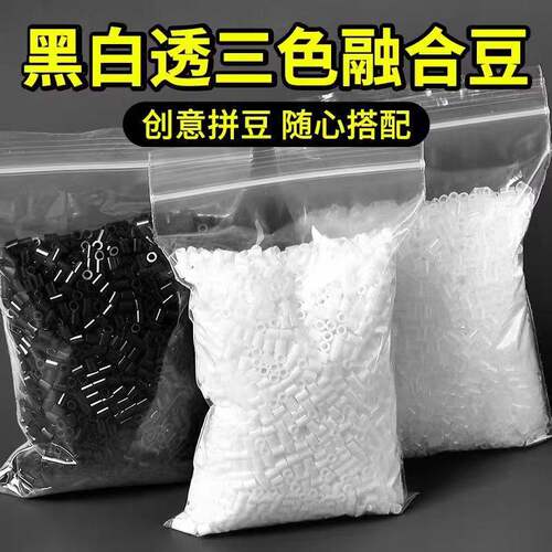 豆万粒益智玩具融合DIY装补充豆豆拼豆一MARD黑白黑白肤色补充