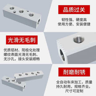 分气块多管路铝合金分气排气路分配器气路分流排直通气管接头气排