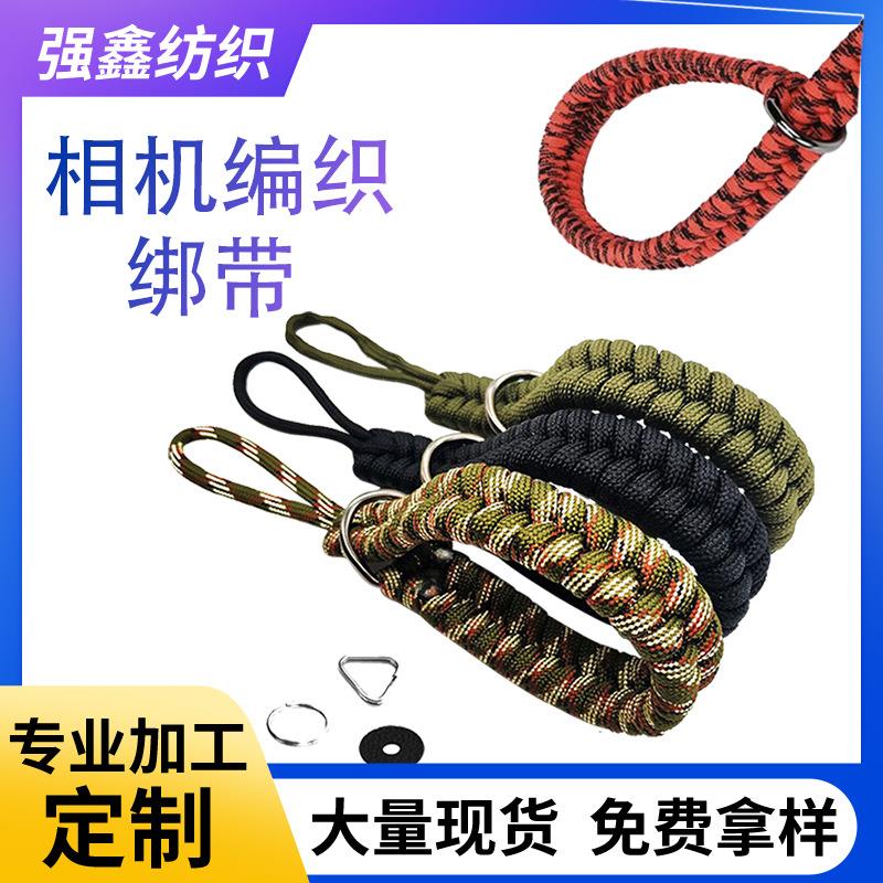 亚马逊相机编织手工腕带安全绳快拆可调式手腕挂绳跨境魔术贴绑带