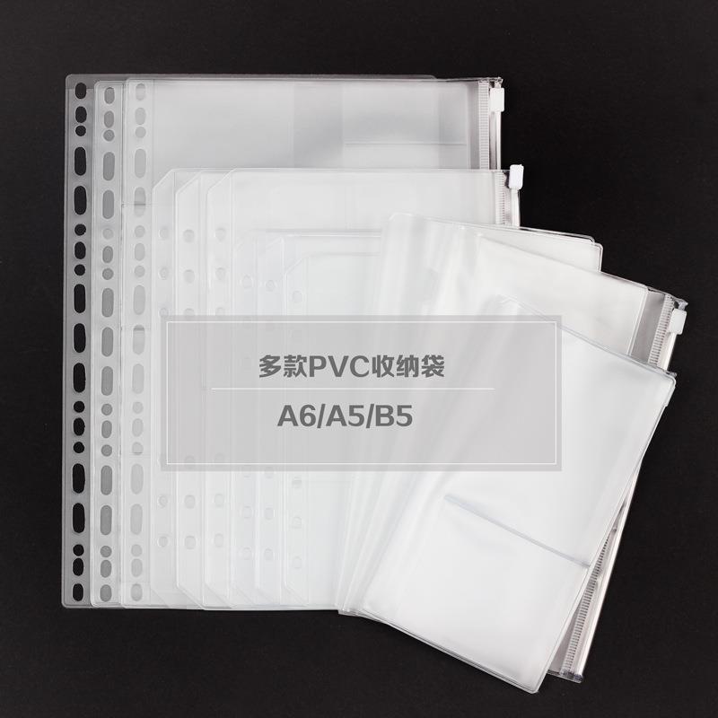 PVC透明袋A6手帐本A5收纳文件资料袋记事本子名片册B5活页袋