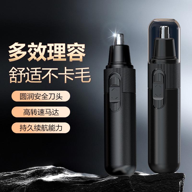 跨境新款鼻毛修剪器男女通用剃鼻毛器剪刀耳毛眉毛修鼻毛神器