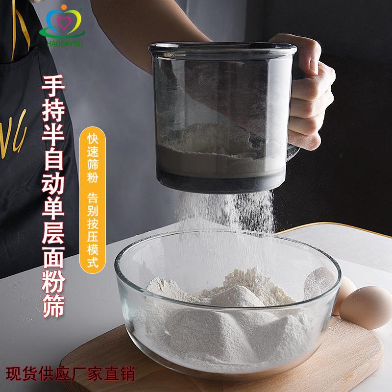 厂家直销手持粉筛便捷快速粉面器家用烘焙工具筛粉器PP面粉筛