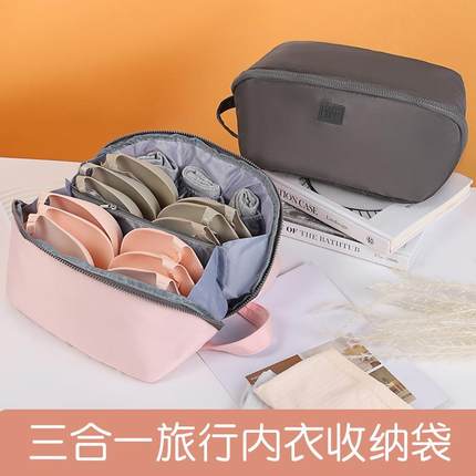 旅行收纳包内衣收纳袋便携内裤文胸出差旅游行李箱分装整理的袋子