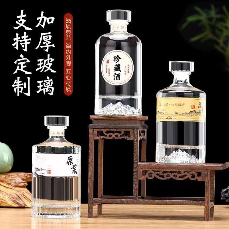 新款500ml透明白酒瓶晶白料玻璃空酒瓶私藏玻璃盖密封瓶酒瓶包装