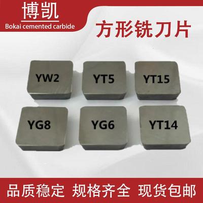 现货供应 硬质合金4160511铣刀片 钨钢刀片 合金刀头