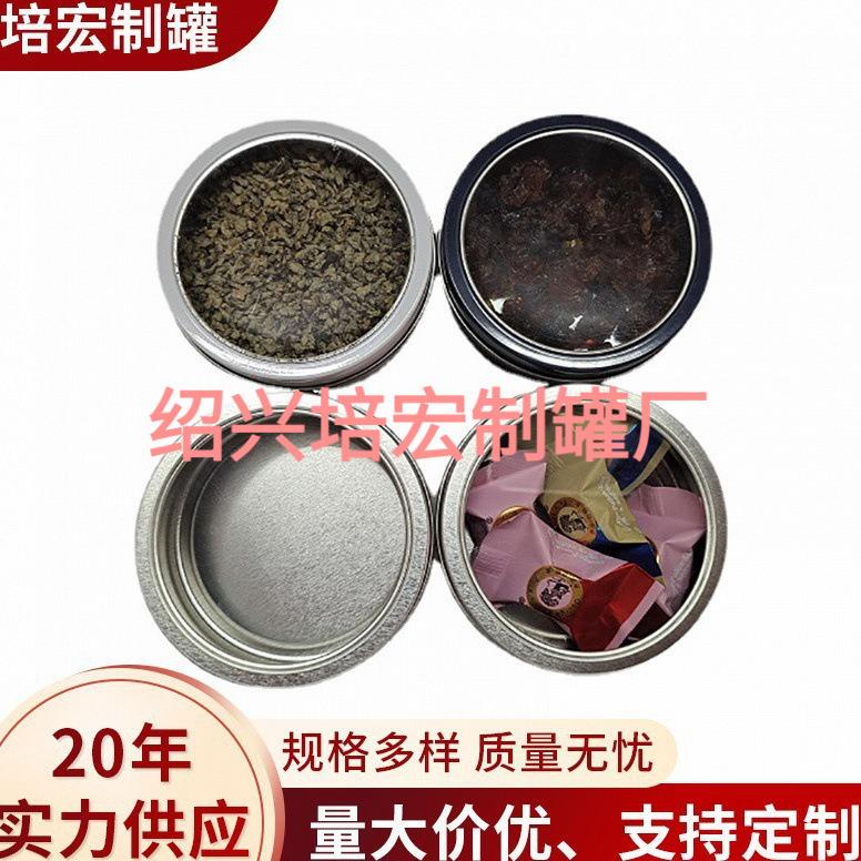 厂家供应马口铁开窗磁力密封糖果茶叶罐 冰箱墙壁吸附防尘调味盒