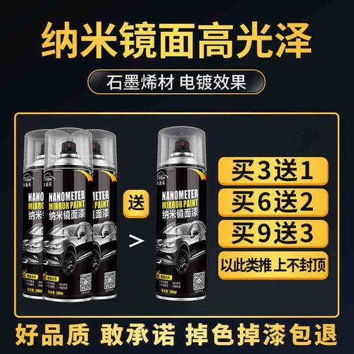 汽车轮毂喷漆亮黑色轮胎钢圈翻新改装改色神器纳米镜面漆电镀喷膜