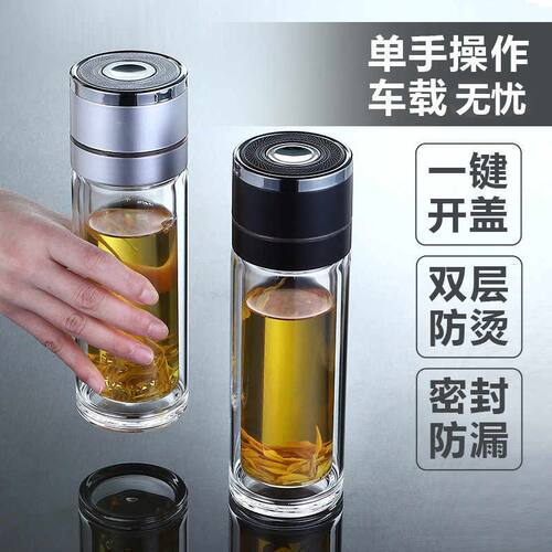 一键开盖高硼硅玻璃双层大容量茶水分离泡茶杯350ml/500ml多规格
