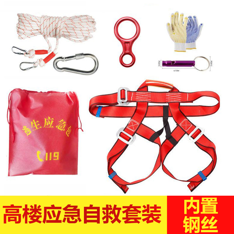 家用钢丝绳救生绳户外高空安全绳高空专用作业应急消防逃生绳套装