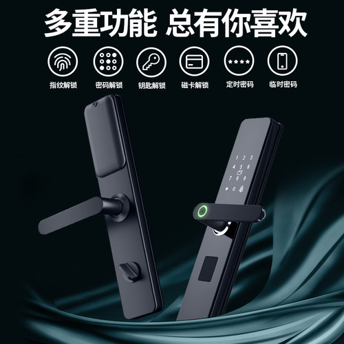 指纹锁密码锁家用门锁防盗门智能锁大门指纹智能门锁木门电子锁