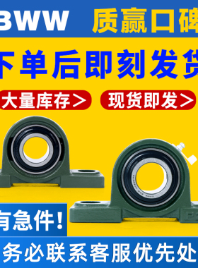 哈尔滨带座轴承固定座UCP305 P306 P307 P308 P309 P310 P311P312